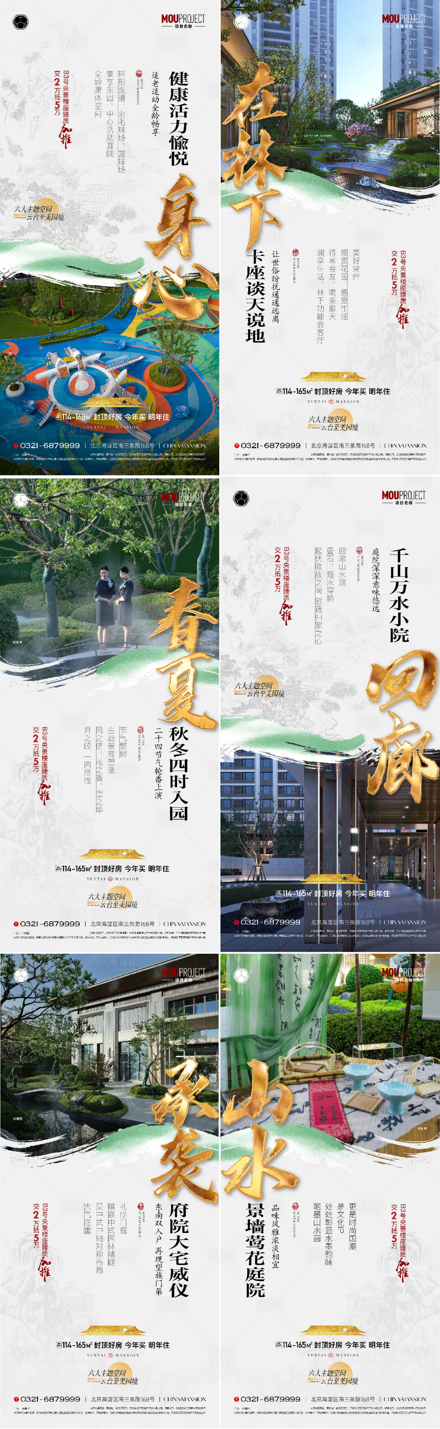源文件下载【享设计】搜索编号：39470035786223023【地产价值点园林景观刷屏海报】