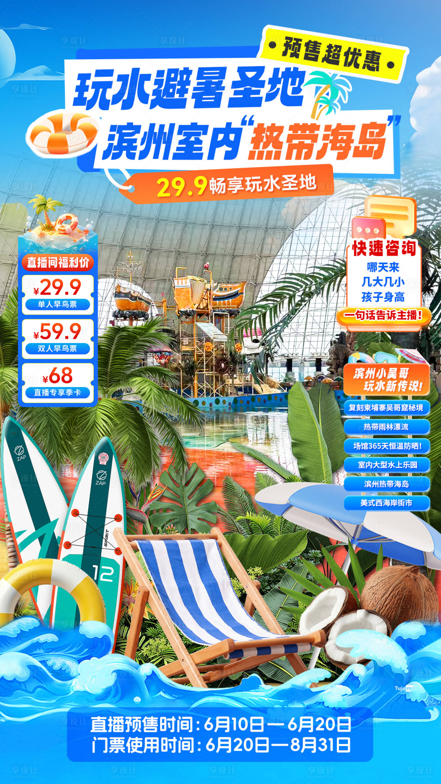 源文件下载【享设计】搜索编号：63060035604928019【品牌活动直播间设计】