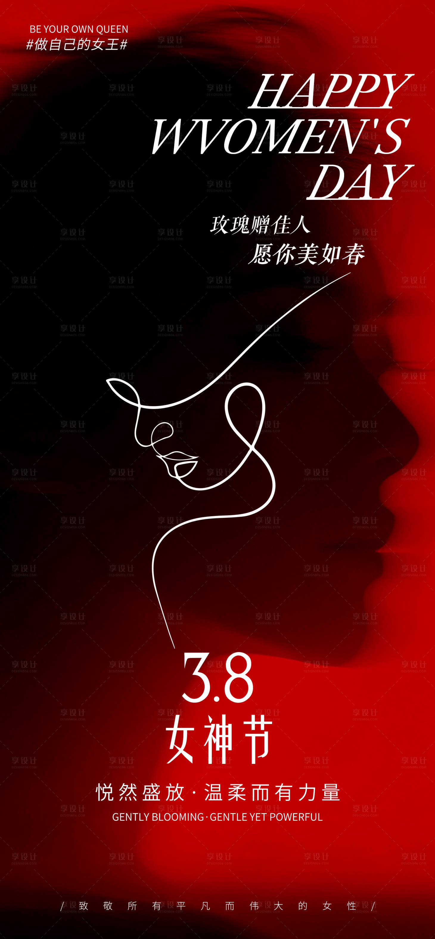 源文件下载【享设计】搜索编号：77130035663046646【女神节海报 】