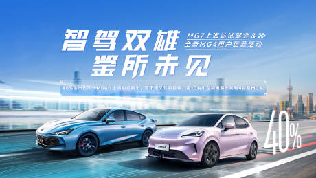 源文件下载【享设计】搜索编号：24970035651707163【汽车试驾会活动主画面】