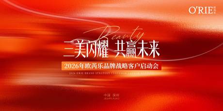 源文件下载【享设计】搜索编号：27740035932674246【会议主背景】