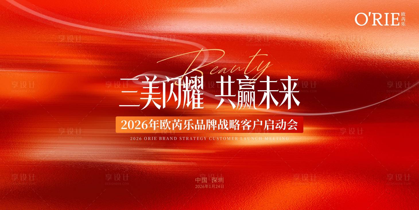 源文件下载【享设计】搜索编号：27740035932674246【会议主背景】
