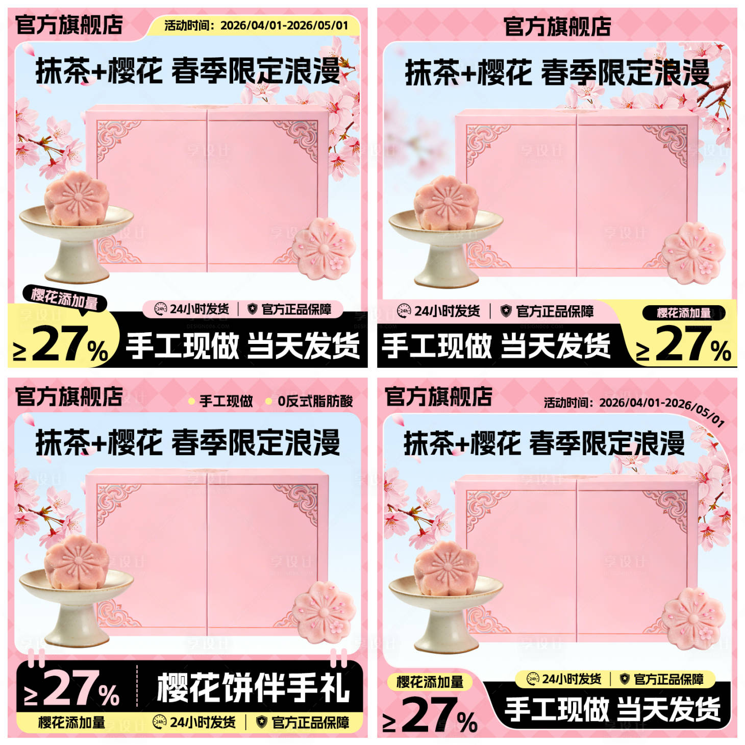 源文件下载【享设计】搜索编号：12340036144295813【主图边框】