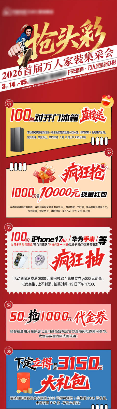 源文件下载【享设计】搜索编号：94650035744743159【家电家居长图】