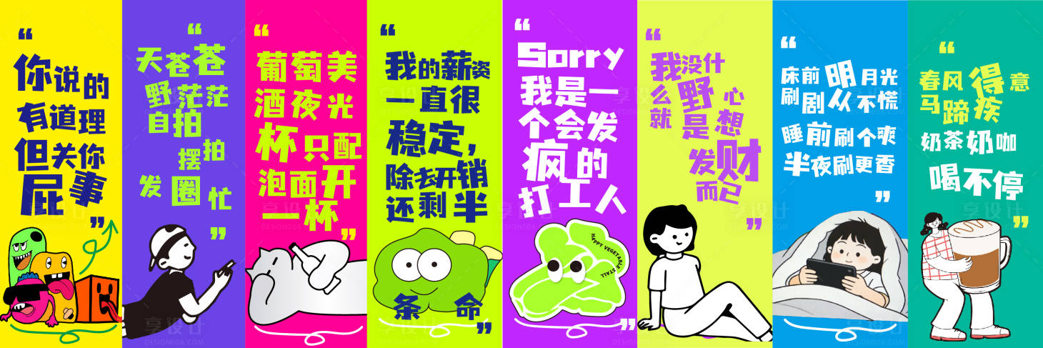 源文件下载【享设计】搜索编号：68150035805994928【创意条幅垂幔物料】