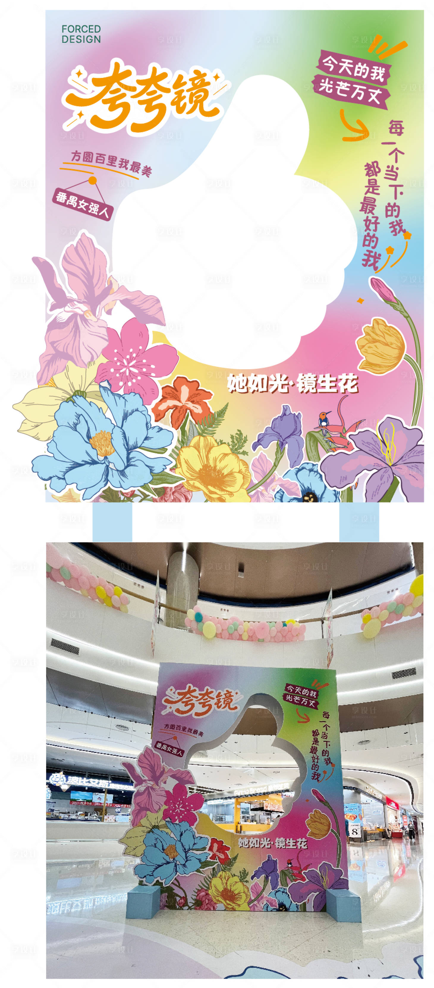 源文件下载【享设计】搜索编号：57490036035896581【购物中心打卡点】