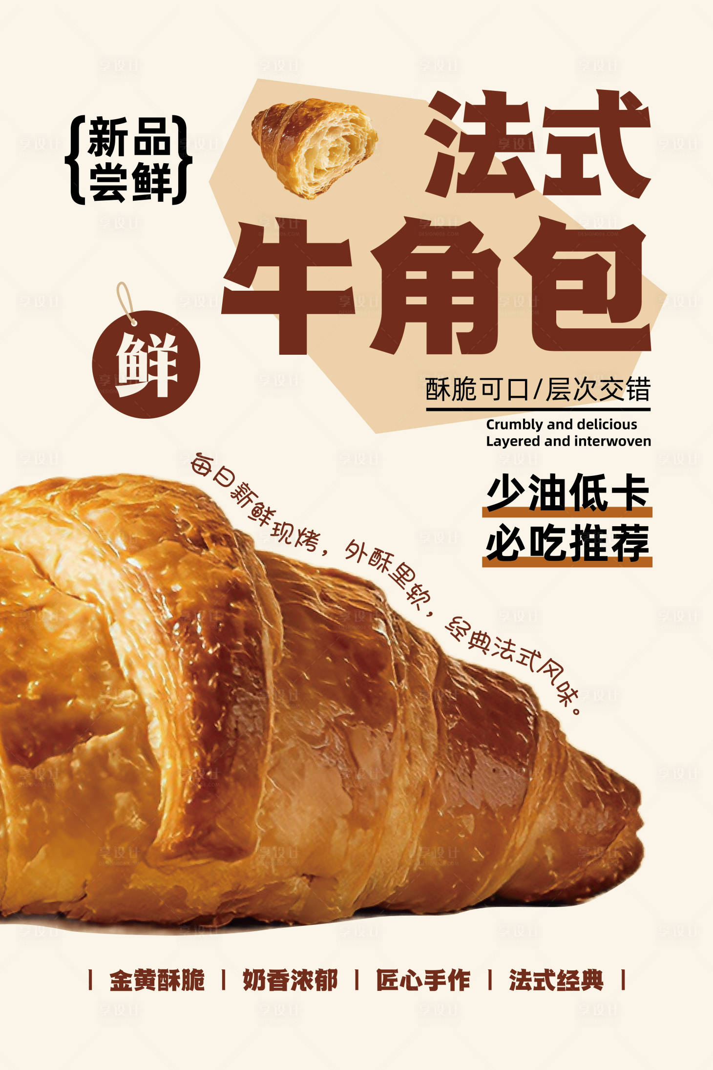 源文件下载【享设计】搜索编号：16640036011147591【海报设计】