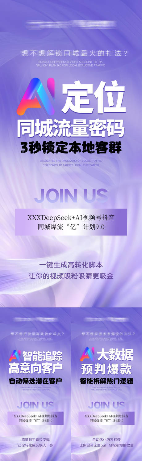 源文件下载【享设计】搜索编号：11780036018558336【短视频招商宣传海报】