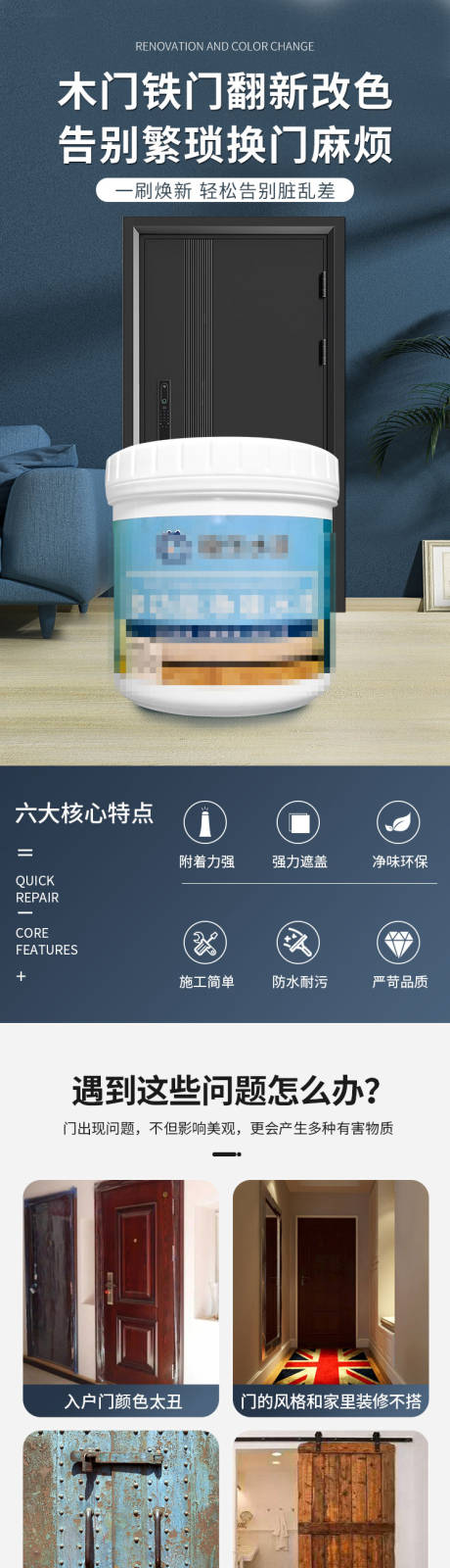 源文件下载【享设计】搜索编号：75420035618843835【油漆详情】