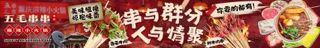 源文件下载【享设计】搜索编号：81580035843264856【烤串店店铺装修五连图】