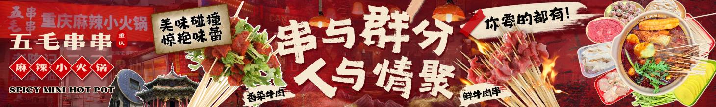源文件下载【享设计】搜索编号：81580035843264856【烤串店店铺装修五连图】