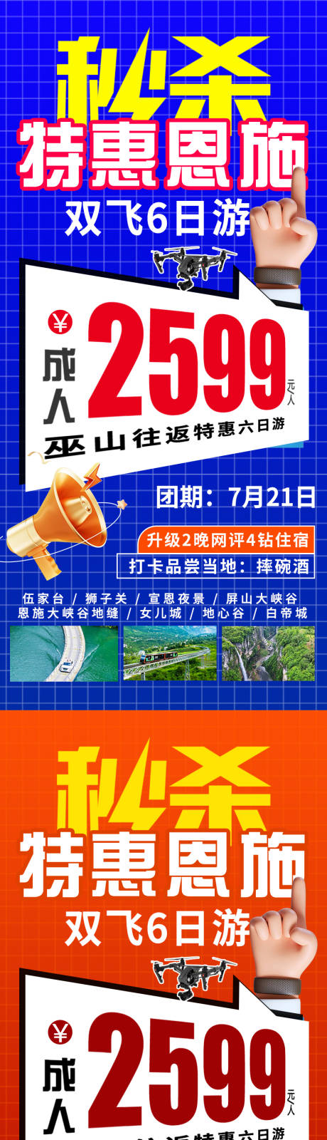 源文件下载【享设计】搜索编号：13630036077374922【特惠恩施】