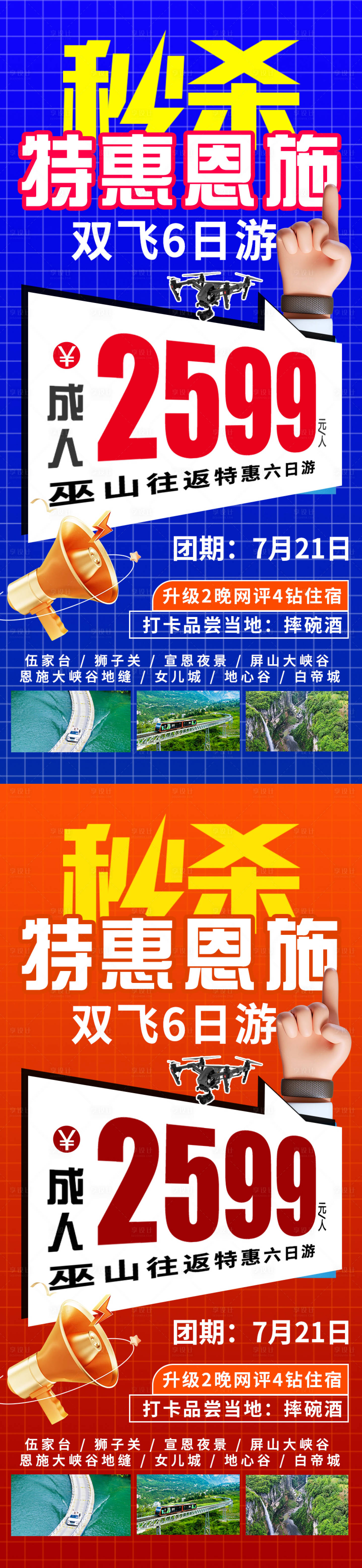 源文件下载【享设计】搜索编号：13630036077374922【特惠恩施】