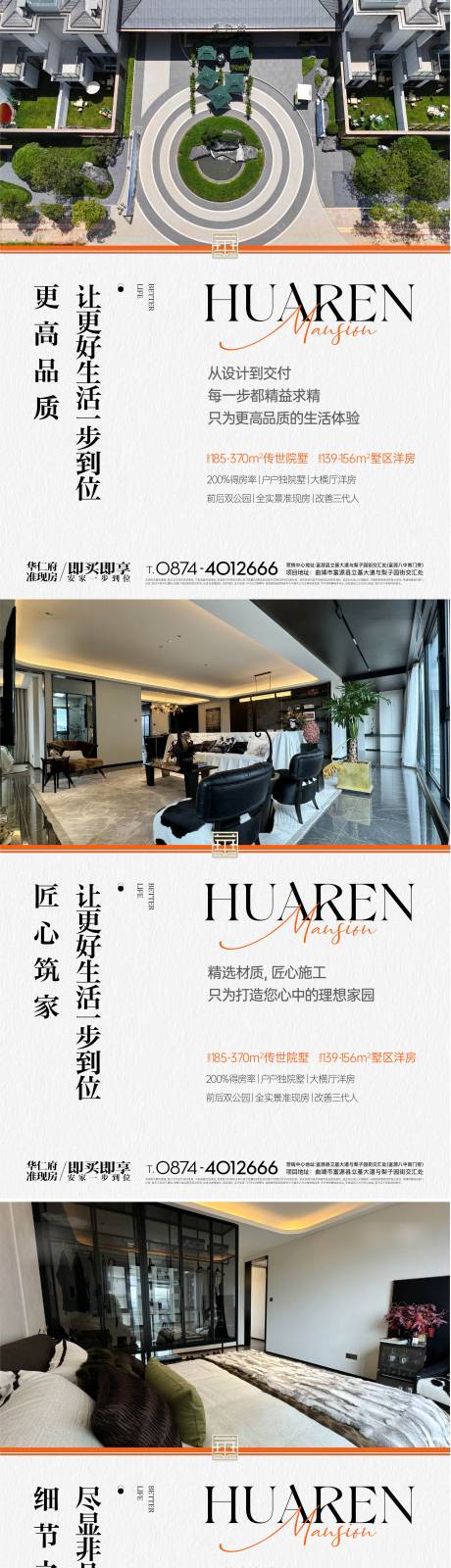 源文件下载【享设计】搜索编号：46240035610782778【现房单图】
