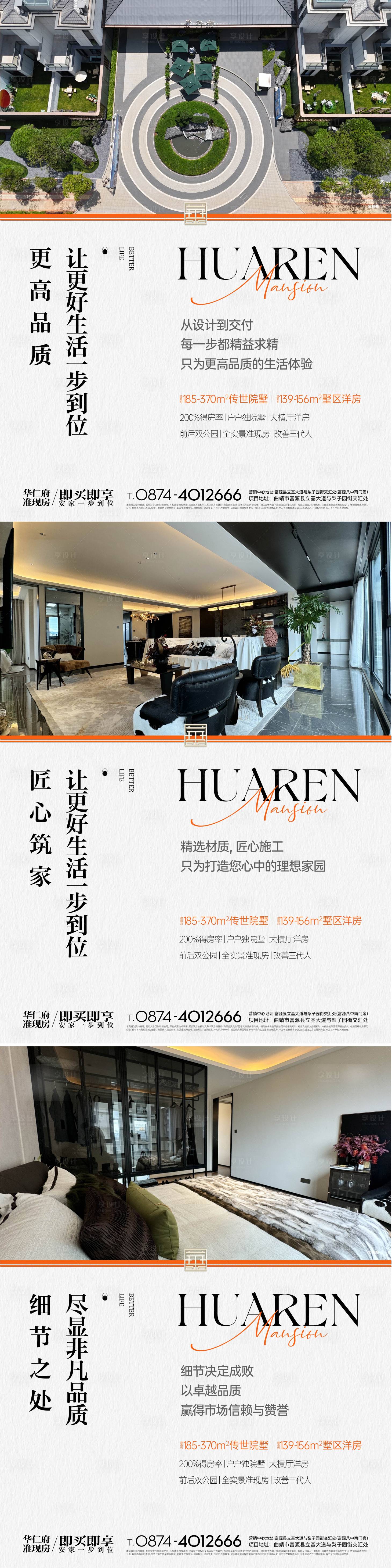 源文件下载【享设计】搜索编号：46240035610782778【现房单图】