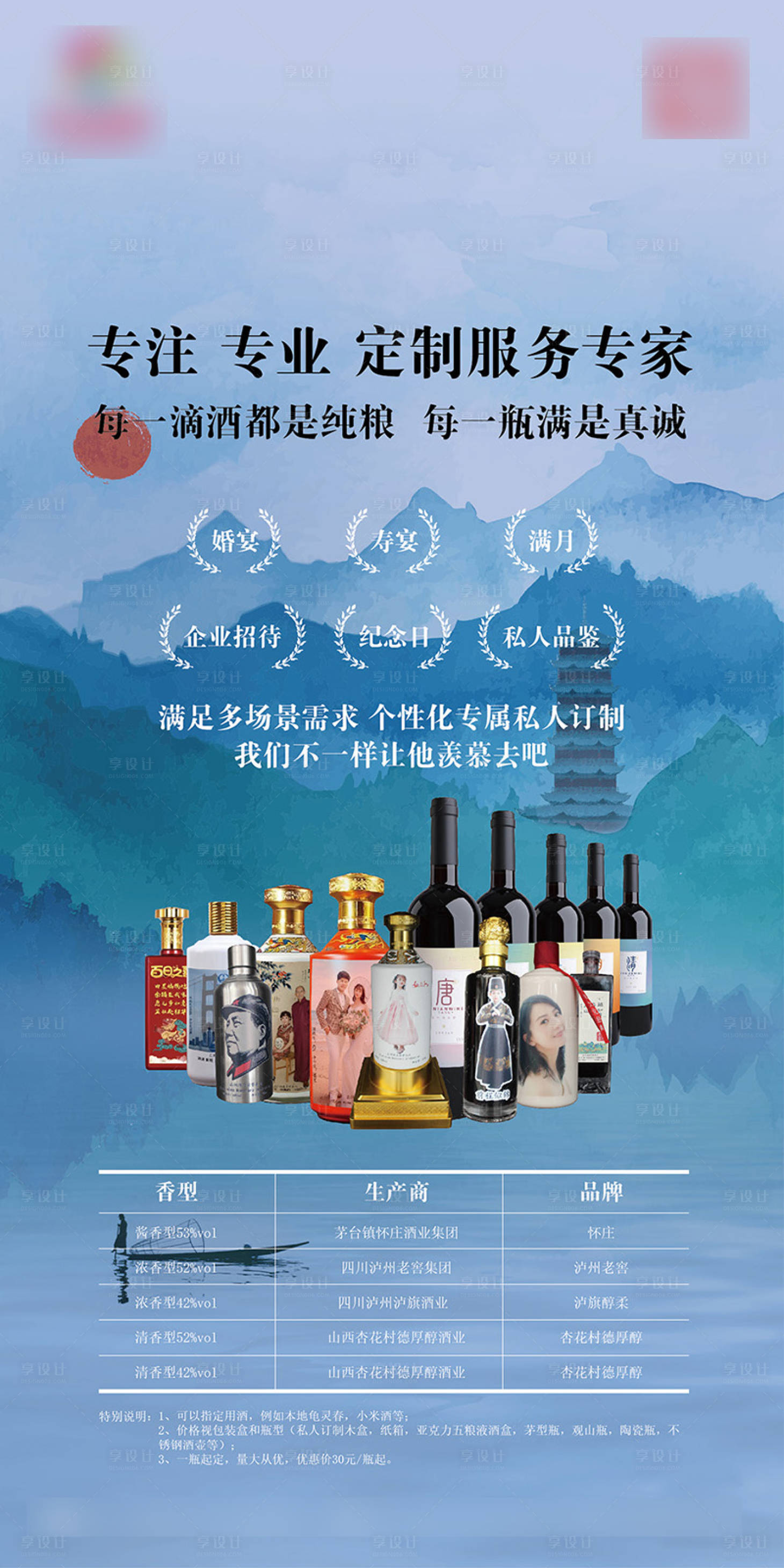 源文件下载【享设计】搜索编号：32470035998378245【高端白酒中国风海报】