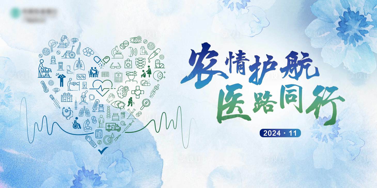 源文件下载【享设计】搜索编号：76550036152991294【医疗讲座主画面】
