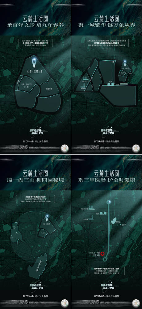 源文件下载【享设计】搜索编号：89090035948796532【地产配套海报】