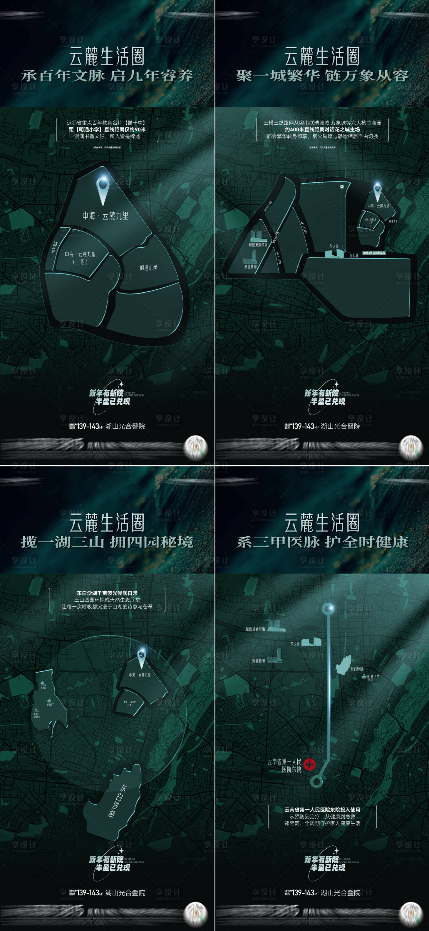 源文件下载【享设计】搜索编号：89090035948796532【地产配套海报】