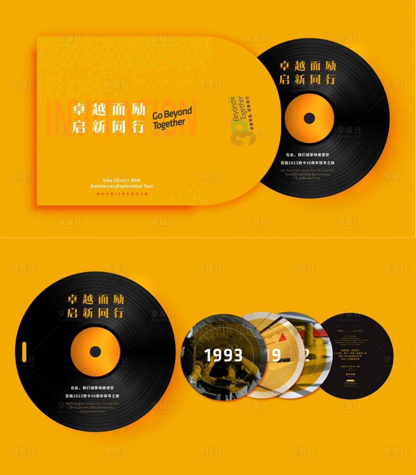 源文件下载【享设计】搜索编号：74320036067409351【cd唱片邀请函】