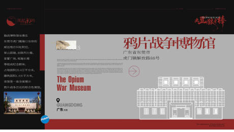 源文件下载【享设计】搜索编号：26800035591293617【东莞建筑海报主画面】