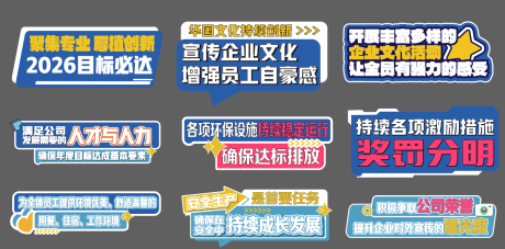 源文件下载【享设计】搜索编号：31710035644133227【公司文化手举牌】