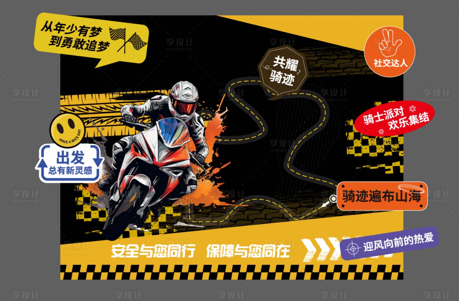 源文件下载【享设计】搜索编号：67840036020765127【机车摩托车活动背景板】