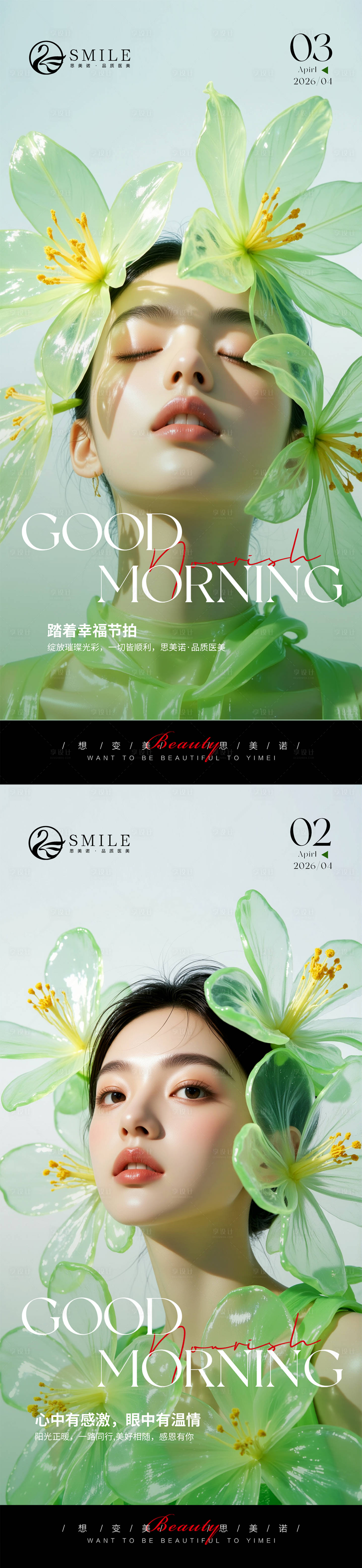 源文件下载【享设计】搜索编号：99420036130298377【早安图】