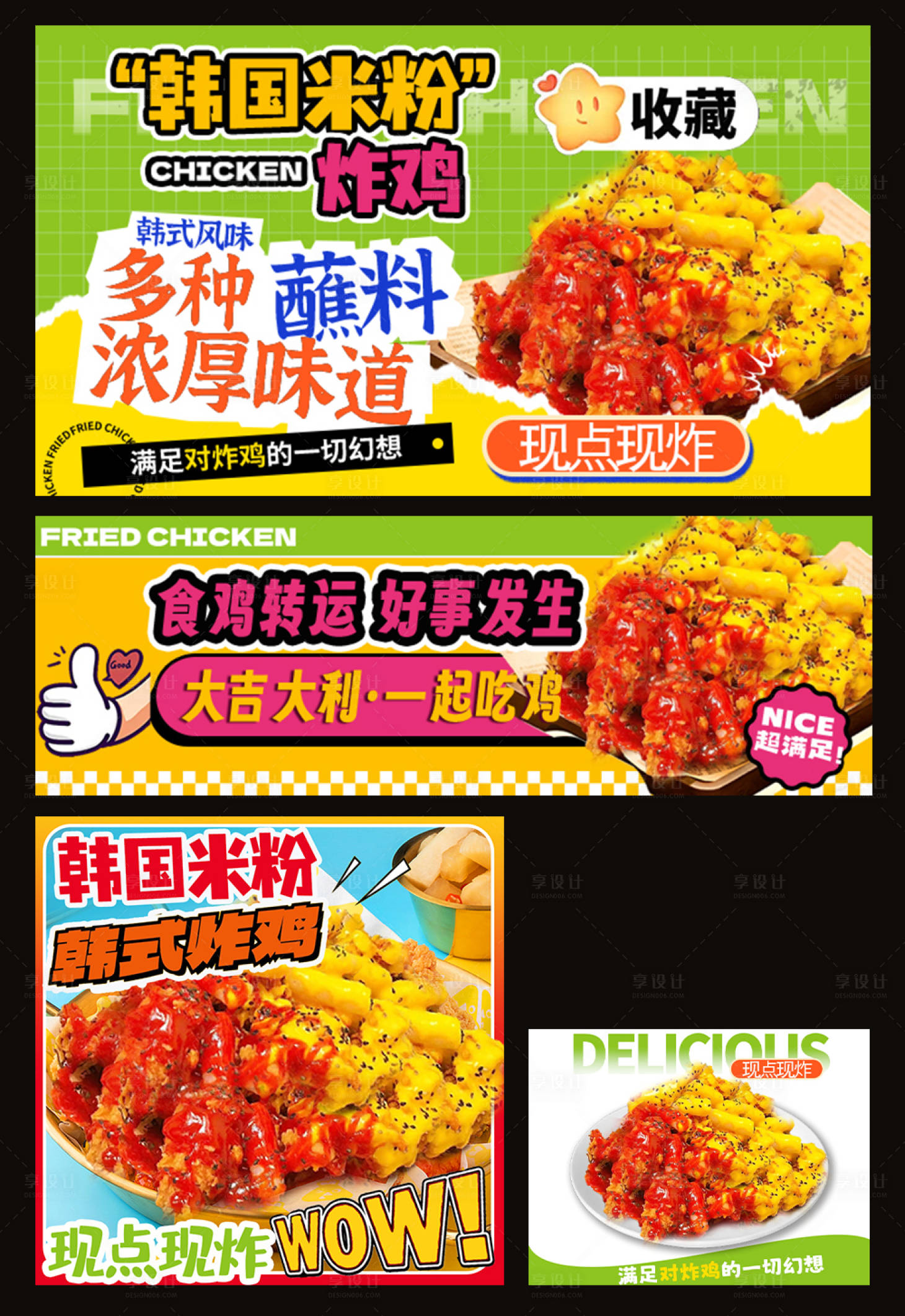 源文件下载【享设计】搜索编号：11380035646195433【炸鸡外卖餐饮装修海报】