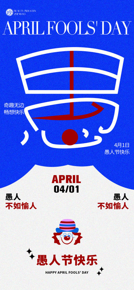 源文件下载【享设计】搜索编号：80700035955525398【愚人节快乐】