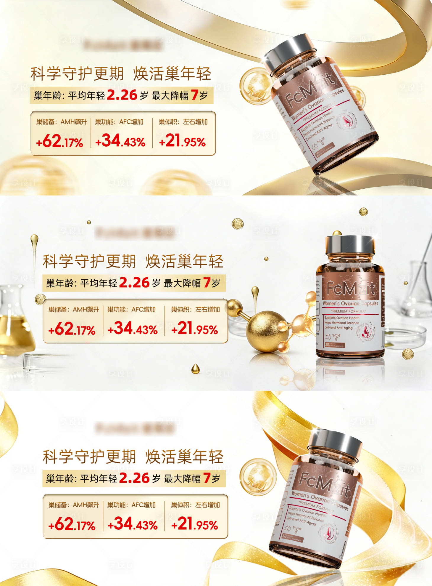 源文件下载【享设计】搜索编号：77140035932611915【巢动力女性健康banner】