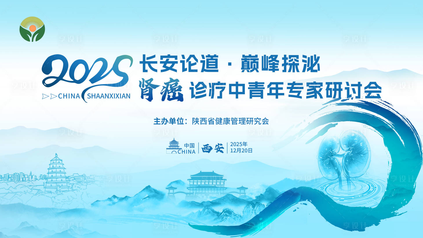 源文件下载【享设计】搜索编号：86120035671756255【肾癌KV】