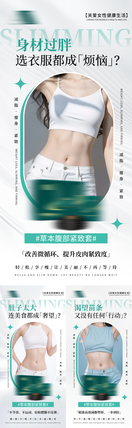 源文件下载【享设计】搜索编号：92440035751774557【健康减脂瘦身海报】