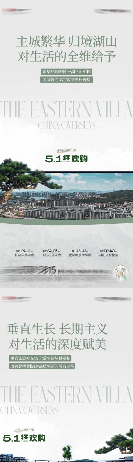 源文件下载【享设计】搜索编号：47620035942468790【地产价值海报】