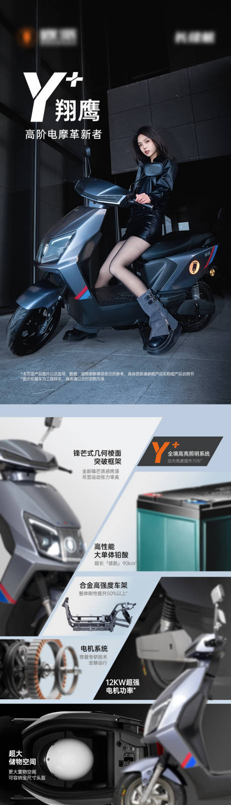 源文件下载【享设计】搜索编号：18200035702384542【高端电动车电摩电商详情页】