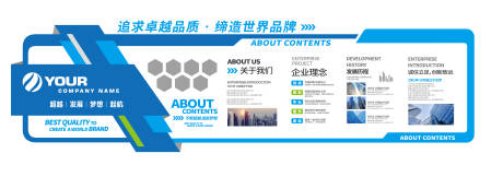 源文件下载【享设计】搜索编号：43320035928446978【企业文化墙】