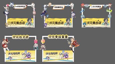 源文件下载【享设计】搜索编号：86650035782755812【二次元摊位】