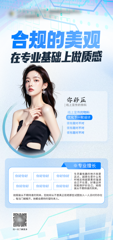 源文件下载【享设计】搜索编号：19040035779252827【专家人物介绍海报】