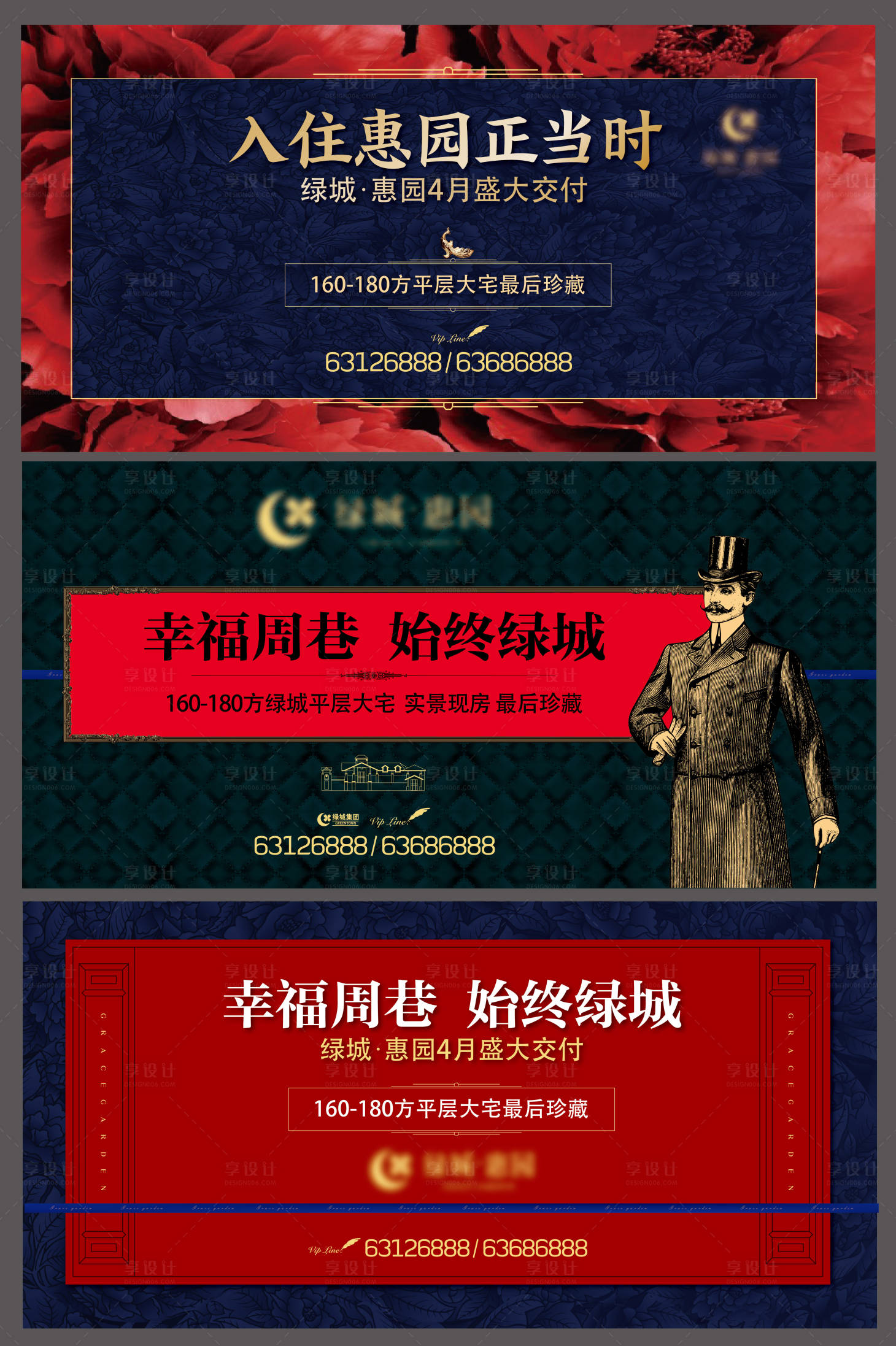 源文件下载【享设计】搜索编号：95890035609391603【地产主画面】
