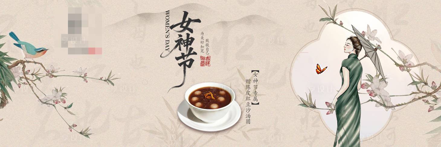 源文件下载【享设计】搜索编号：93110035696025835【女神节海报】
