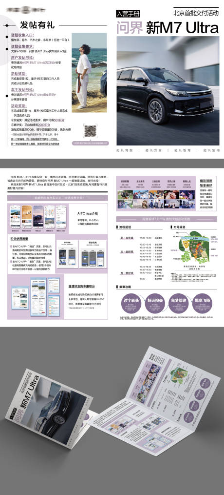 源文件下载【享设计】搜索编号：56980035718812605【汽车杂志风两折页设计】