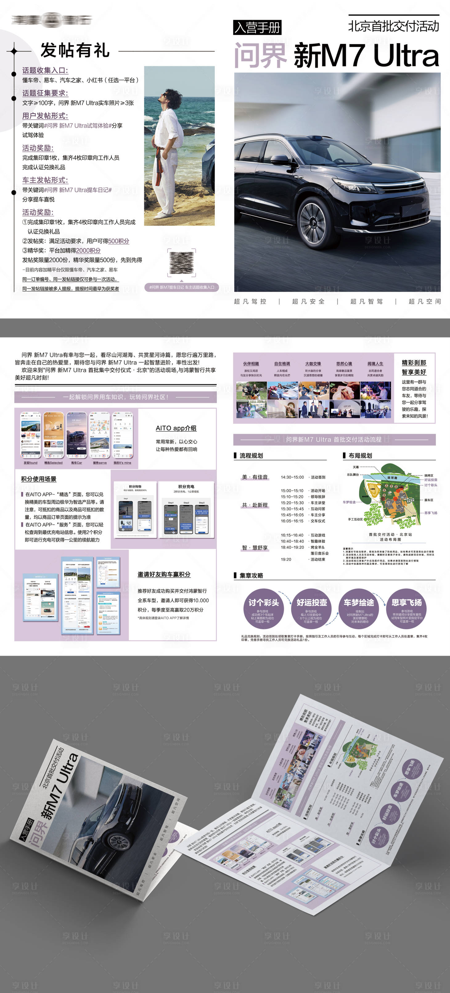 源文件下载【享设计】搜索编号：56980035718812605【汽车杂志风两折页设计】