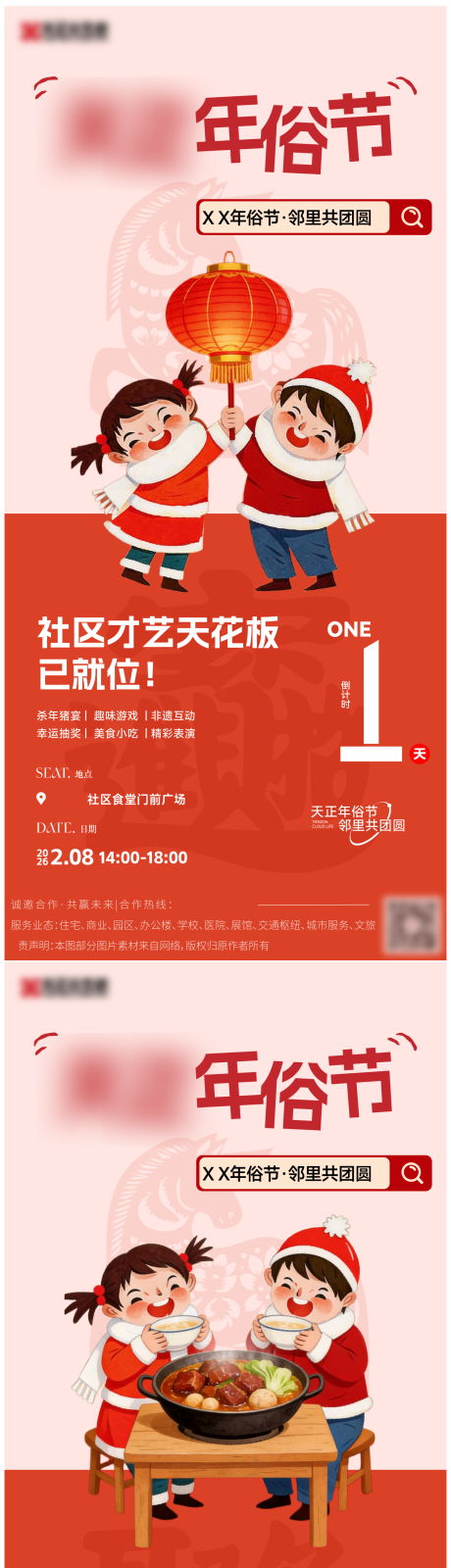 源文件下载【享设计】搜索编号：63500035677586529【杀年猪  】