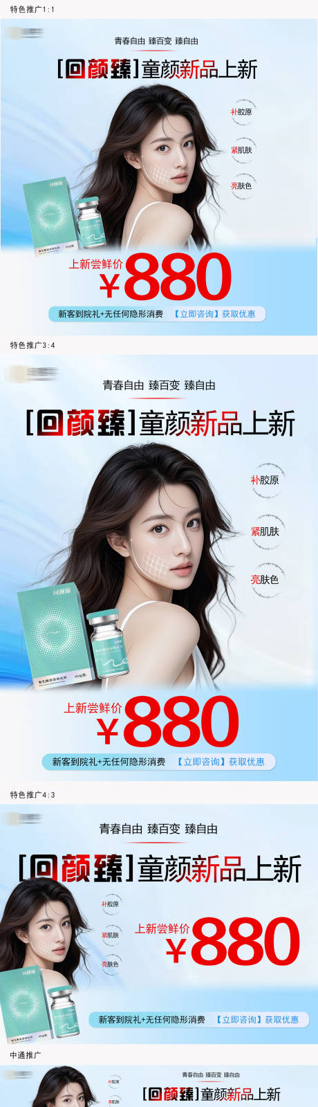 源文件下载【享设计】搜索编号：84240035979674075【回颜臻童颜】