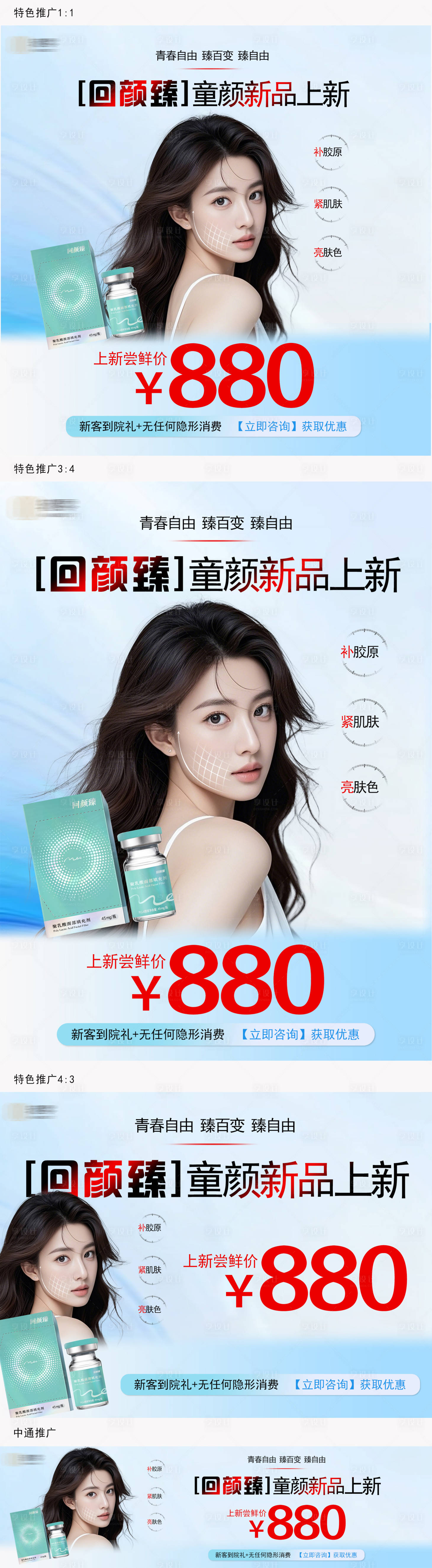 源文件下载【享设计】搜索编号：84240035979674075【回颜臻童颜】
