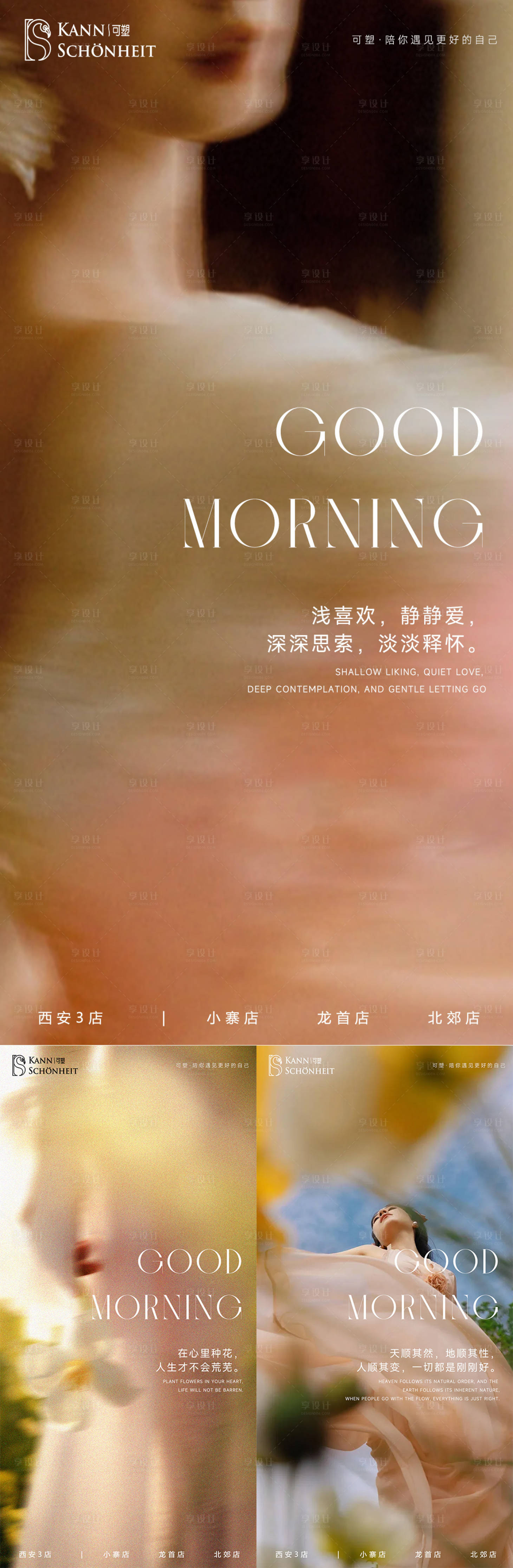 源文件下载【享设计】搜索编号：44630035813849957【医美日签】
