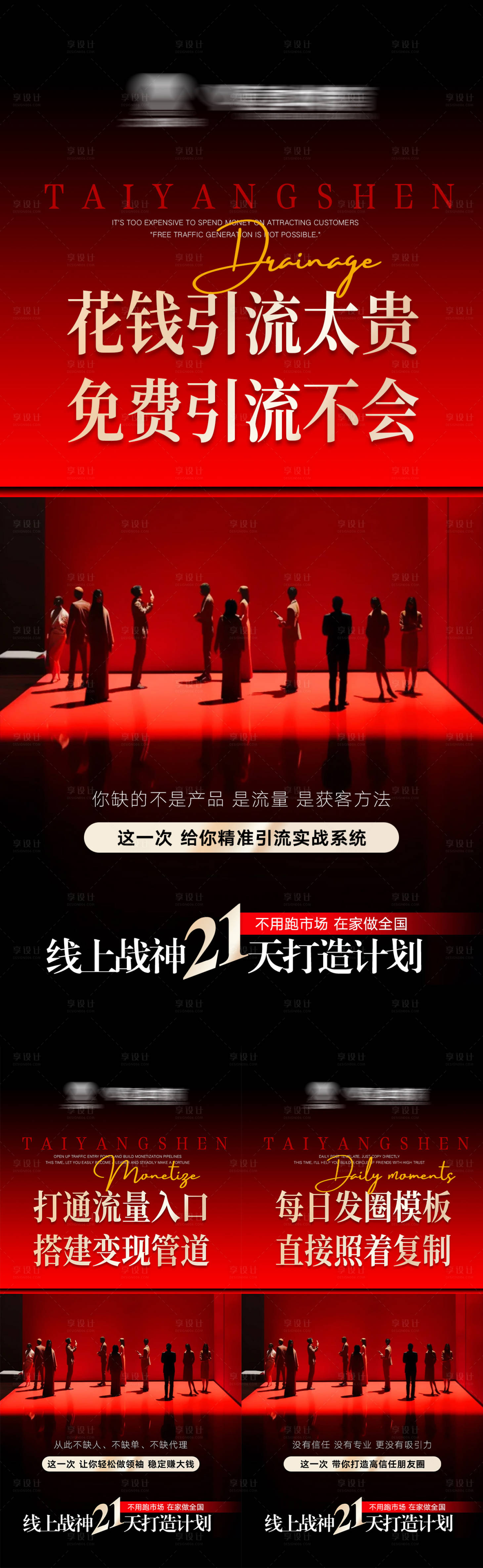 源文件下载【享设计】搜索编号：74580036038239613【短视频招商海报】