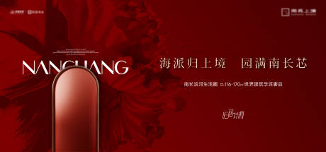 源文件下载【享设计】搜索编号：64160035799839360【开盘热销背景板】