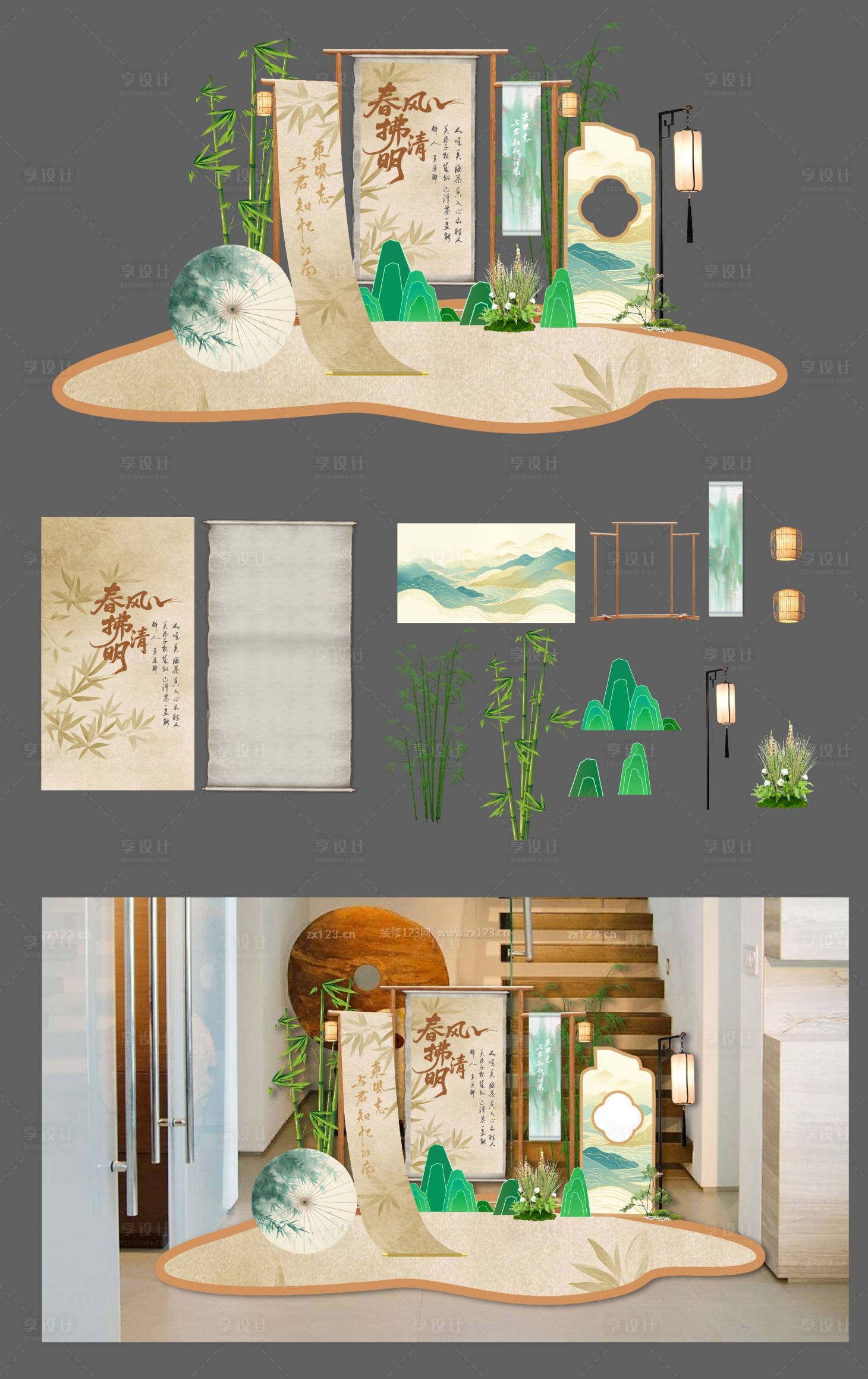 源文件下载【享设计】搜索编号：31410035889813417【中式国风美陈DP打卡设计】