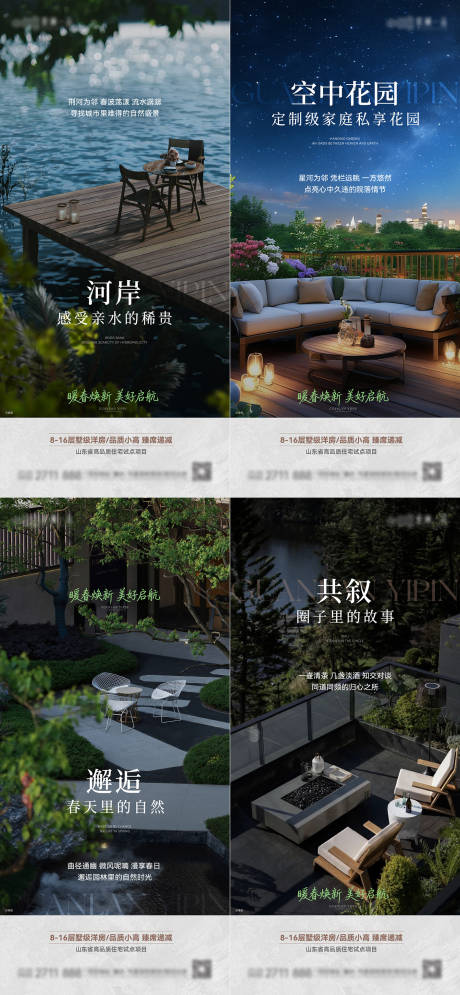 源文件下载【享设计】搜索编号：22470035600577457【房地产价值点系列移动端海报】